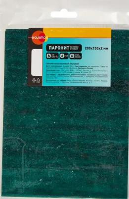 Паронит листовой 15x20 см – фото 1