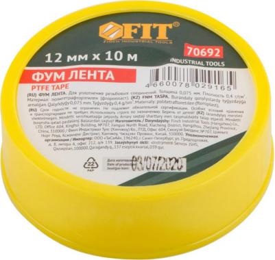 Фум-лента 70692 – фото 1