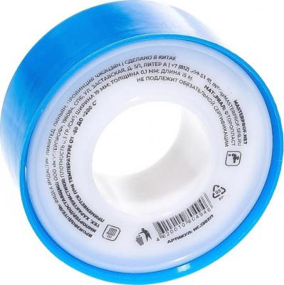 Фум-лента ИС.130217