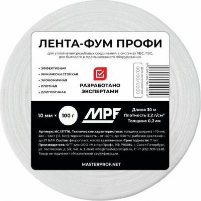 Лента ФУМ ИС.131778 PROFESSIONAL, 10 мм х 0,1 мм х 30 м, фторопластовая – фото 1