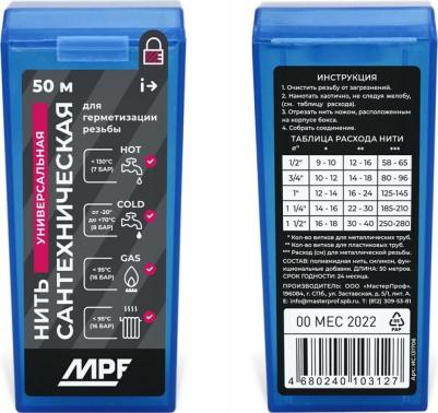 Нить для герметизации резьбовых соединений, 50 м – фото 4