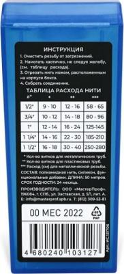 Нить для герметизации резьбовых соединений, 50 м – фото 8
