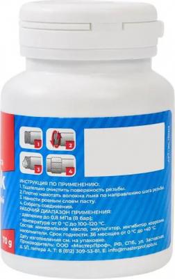 Паста уплотнительная Masterpak ИС.130213, вода, пар, 70 г – фото 7