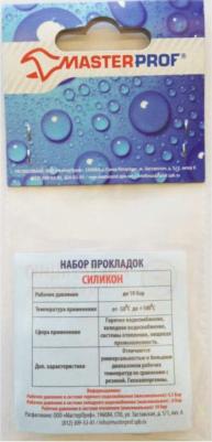 Прокладка для смесителя Прокладка силиконовая ИС.130401, 3/4", 5 шт – фото 1