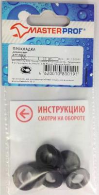 Прокладка резиновая для воды ИС.130380, 1/2", 10 шт