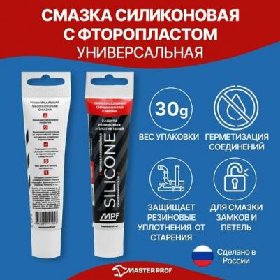 Смазка для канализационных труб Masterplast, 30 г – фото 6