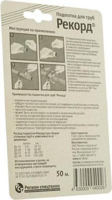 Нить, 04002, 50 м – фото 3