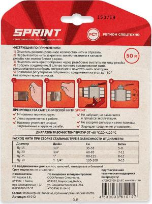 Нить уплотнительная бокс+катушка 2х50м (в блистере) 04061 – фото 10
