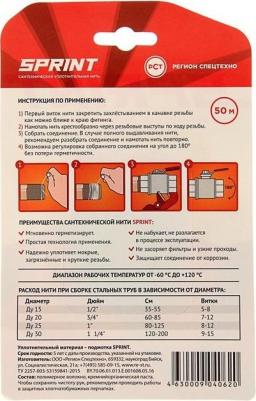 Нить уплотнительная в контейнере-распределителе 50м (в блистере) 04062 – фото 9