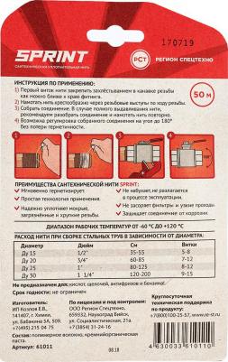 Сантехническая уплотнительная нить для герметизации – фото 1