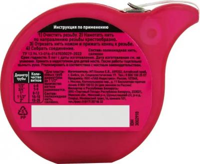 Нить для герметизации Уни-Лок 50 м – фото 5