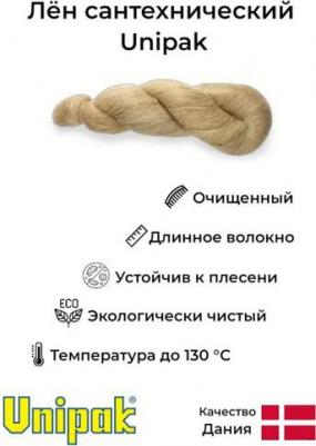 Лен сантехнический 100 г – фото 2