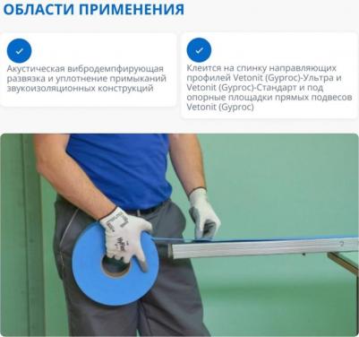 Лента уплотнительная Акустик самоклеящаяся 30х3 мм 30 м 4630076177892 – фото 1