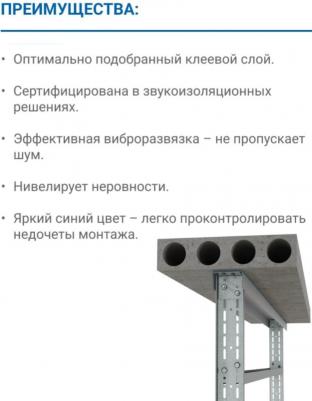 Лента уплотнительная Акустик самоклеящаяся 30х3 мм 30 м 4630076177892 – фото 2