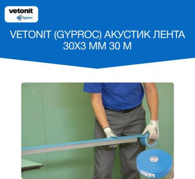 Лента уплотнительная Акустик самоклеящаяся 30х3 мм 30 м 4630076177892 – фото 3
