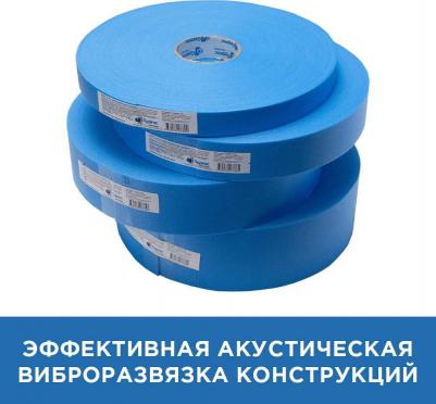 Лента уплотнительная Акустик самоклеящаяся 50х3 мм 30 м 4630076177885 – фото 3