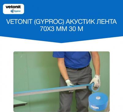 Лента уплотнительная Акустик самоклеящаяся 70х3 мм 30 м 4630076177847 – фото 2