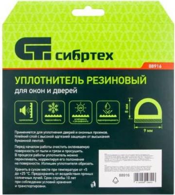 Резиновый уплотнитель 88916 – фото 1