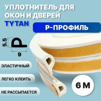 Самоклеящийся уплотнитель на EPDM основе с клеевым слоем из синтетического каучука защитным лайнером. Применение: Используется для уплотнения оконных 5902120209767 – фото 1