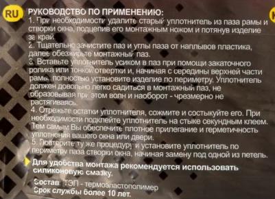 Уплотнитель для окон и дверей Veka 11.3х9.5Мм 5.5М цвет белый – фото 2