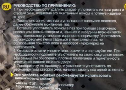 Уплотнитель для окон и дверей Veka 11.3х9.5Мм 5.5М цвет чёрный – фото 1
