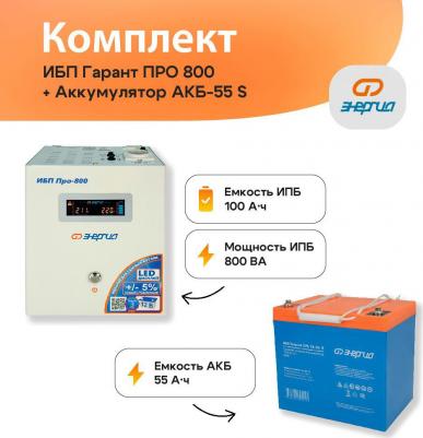 Pro 800 – фото 17