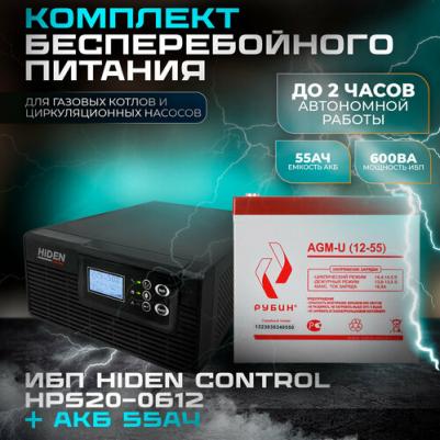 Control HPS20-0612 – фото 10