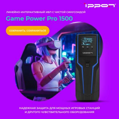 Game Power Pro 1500 – фото 4