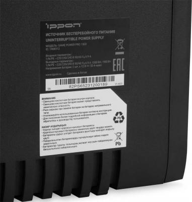 Game Power Pro 1500 – фото 8
