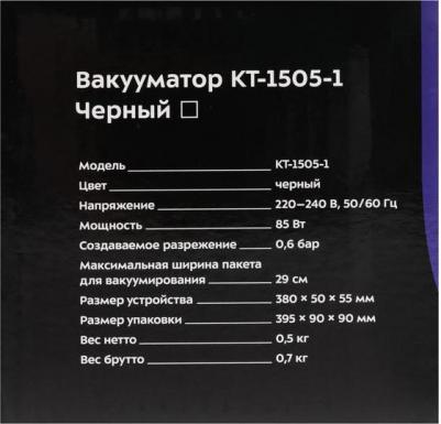 KT-1505-1 – фото 12