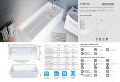 Modern 140 – фото 11