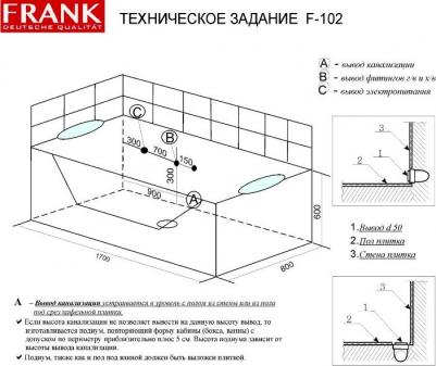 F-102 – фото 20