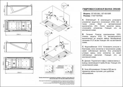 OLS-BT65108 – фото 12