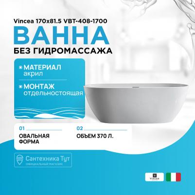 VBT-408-1700 – фото 4