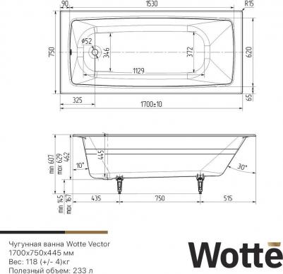 Vector 170x75 – фото 8