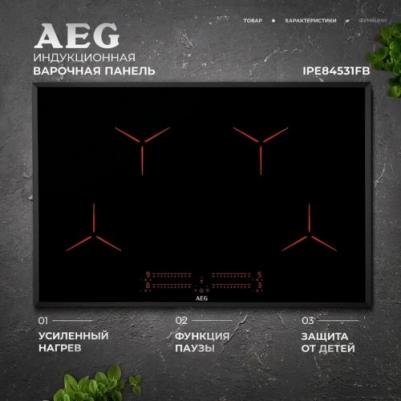 IPE 84531FB – фото 1