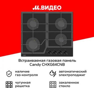 CHXG 64CNB – фото 1