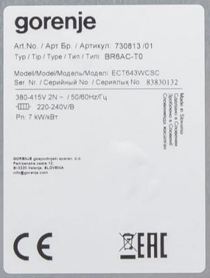 ECT 643 WCSC – фото 11