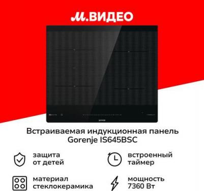IS 645BSC – фото 6