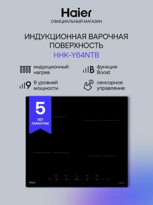 HHK-Y64NTB – фото 9