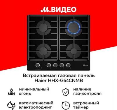 HHX-G64CNMB – фото 10