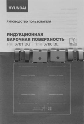 HHI 6786 BE – фото 3