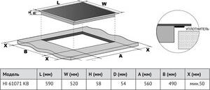 HI 61071 KB – фото 15