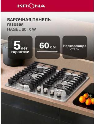 HAGEL 60 IX W – фото 1