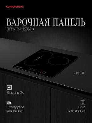 ECO 411 – фото 8