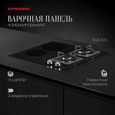 EGS 600 – фото 20