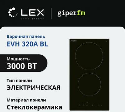 EVH 320A BL – фото 7