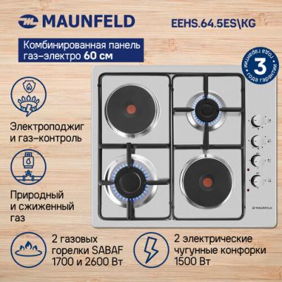 EEHS.64.5ES/KG – фото 18