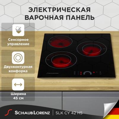 SLK CY 42 H5 – фото 7