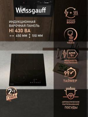 HI 430 BA – фото 3